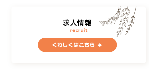bnrhalf_recruit_off
