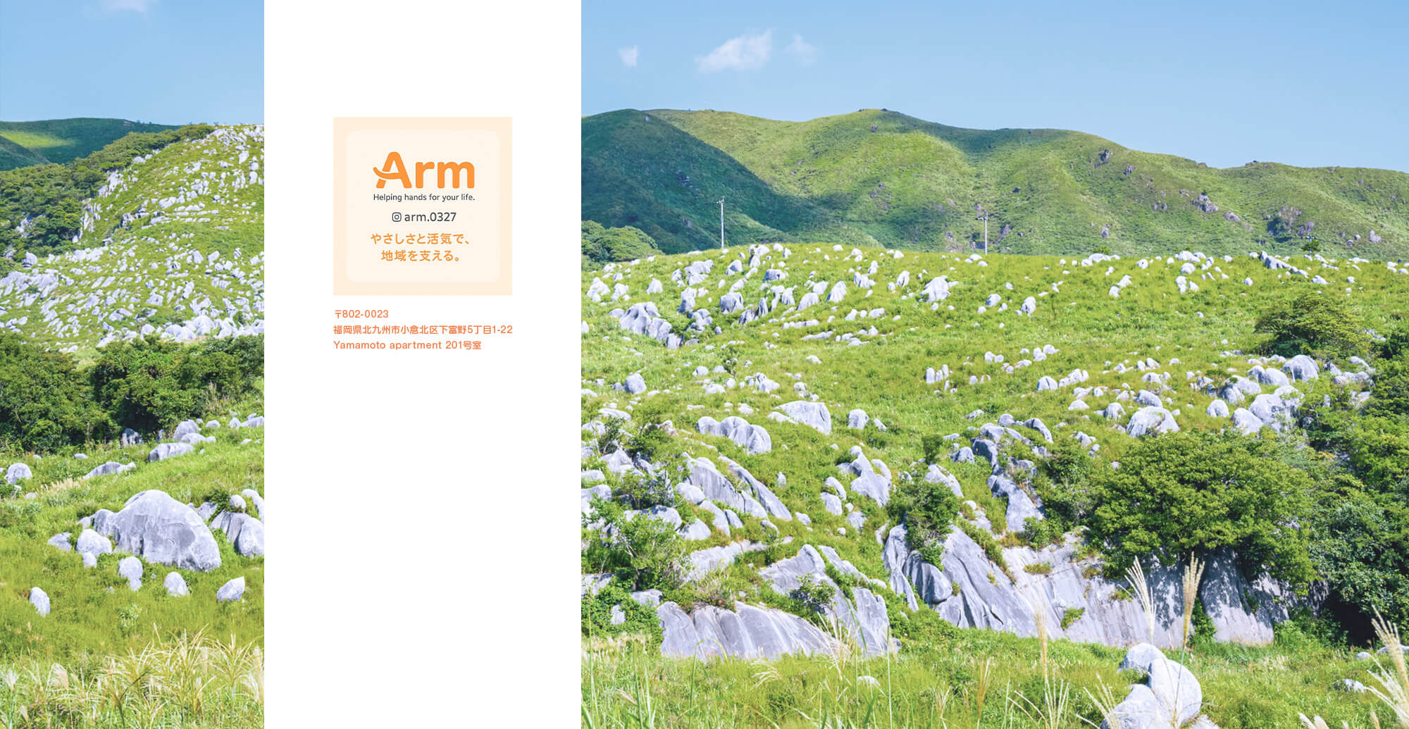 ヘルパーステーションArm|やさしさと活気で、地域を支える。